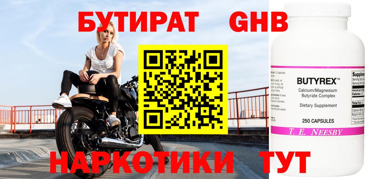 Бутират бутик  Вход с VPN  Гатчина 