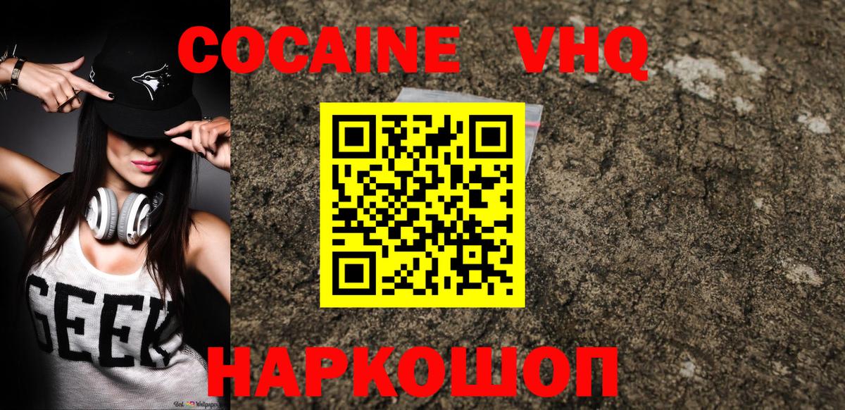 COCAIN Эквадор Гатчина