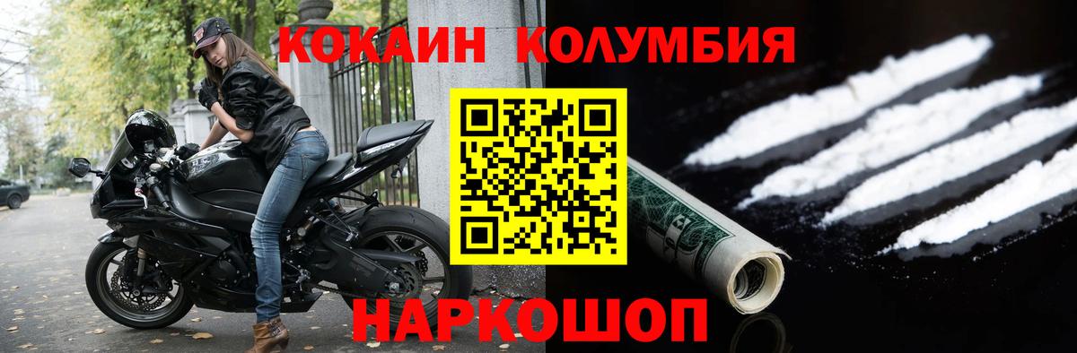 Cocaine Колумбийский  Cocaine Fish Scale  Вход с VPN  Кокаин  Гатчина 