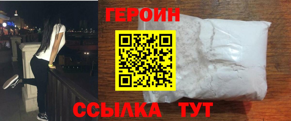 Гатчина  Героин гречка  Вход с VPN 