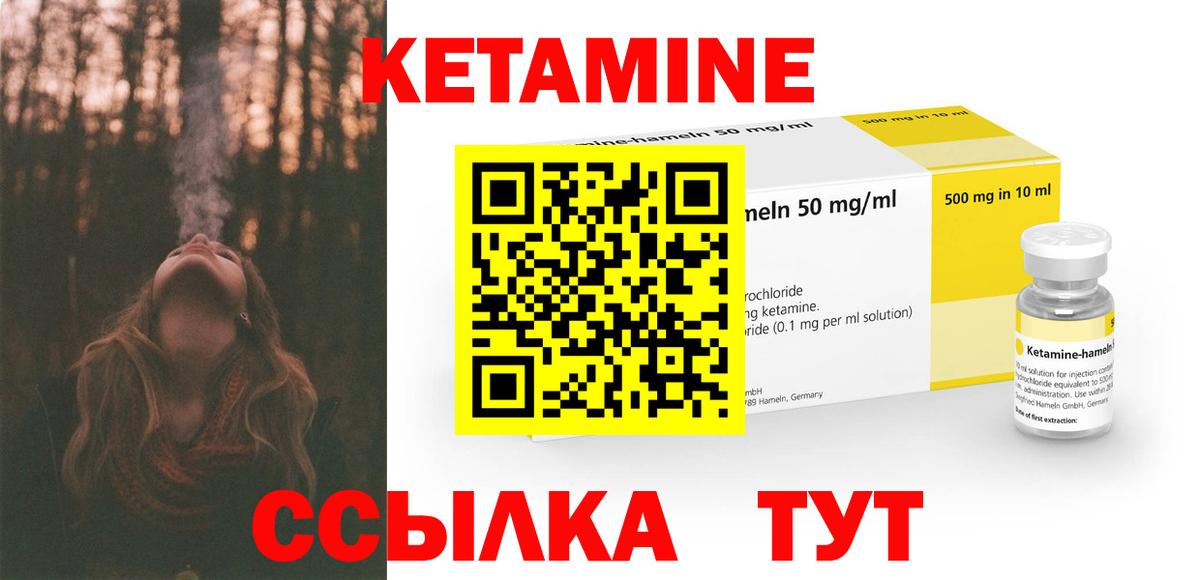 Гатчина  Кетамин ketamine  Кетамин ketamine  Вход с VPN 