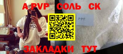 альфа пвп VHQ Ливны