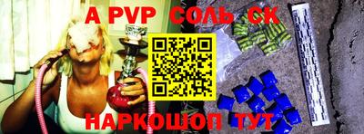 альфа пвп VHQ Ливны