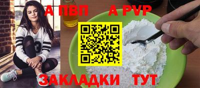 альфа пвп VHQ Ливны