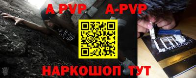 ALPHA PVP Лесосибирск