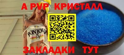 ALPHA PVP Лесосибирск
