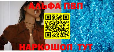 альфа пвп VHQ Ливны