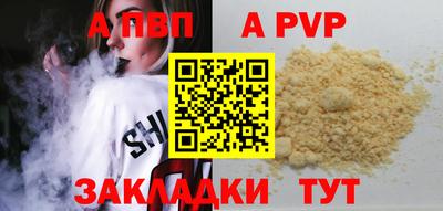 ALPHA PVP Лесосибирск