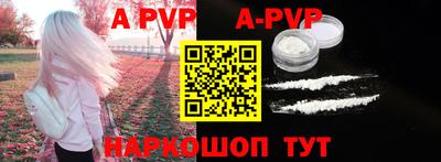 альфа пвп VHQ Ливны