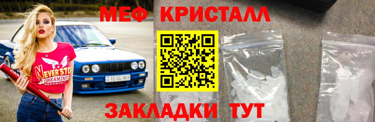 Мефедрон  Вход с VPN  Гатчина  Мефедрон VHQ  МЕФ VHQ 