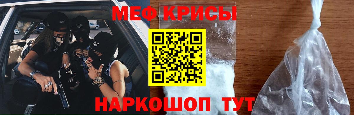МЕФ кристаллы Гатчина
