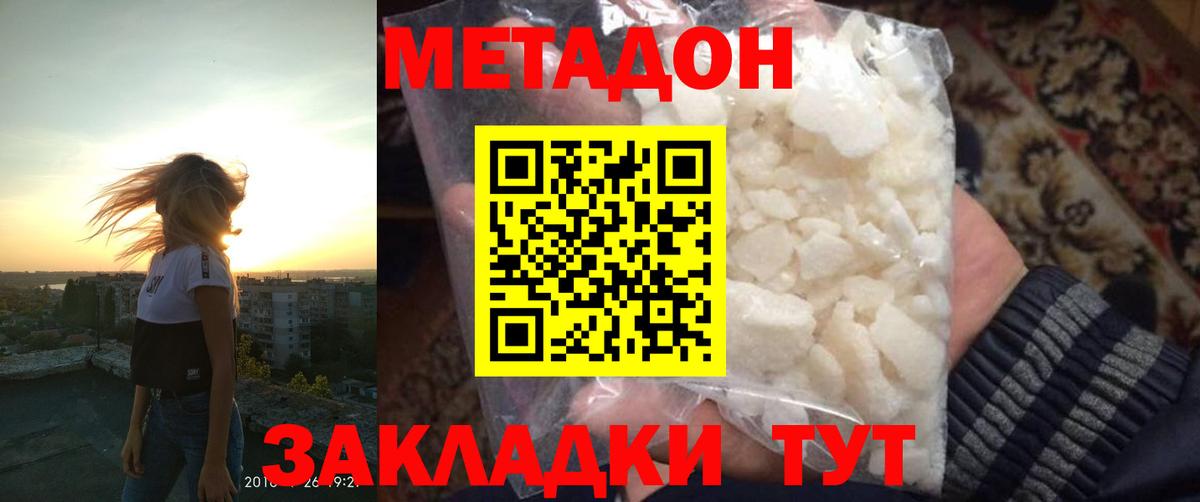 Гатчина  МЕТАДОН VHQ  МЕТАДОН VHQ  Вход с VPN 