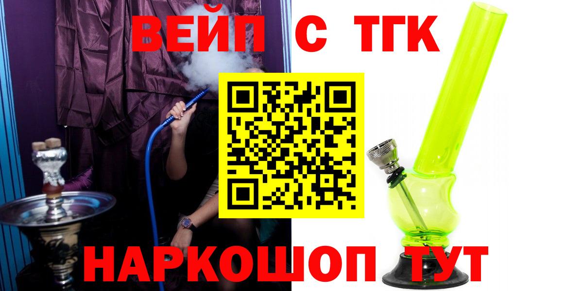 Гатчина  ТГК концентрат  даркнет сайт  Вход с VPN 