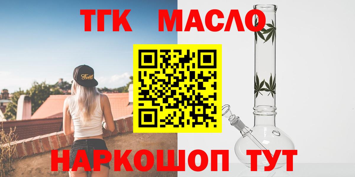 Дистиллят ТГК THC oil Гатчина